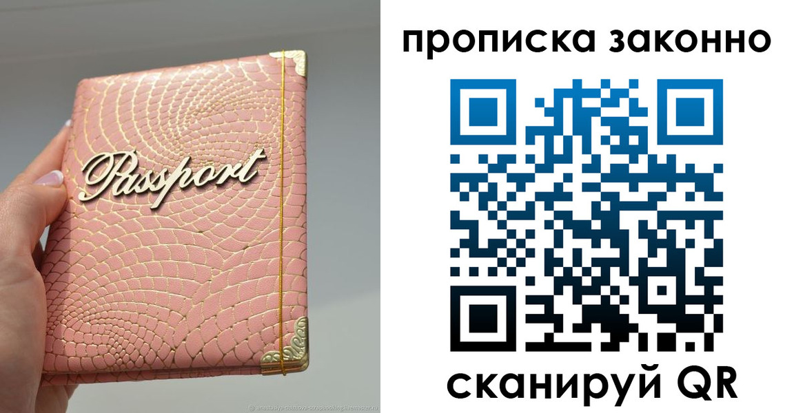 временная регистрация в квартире в Вихоревке