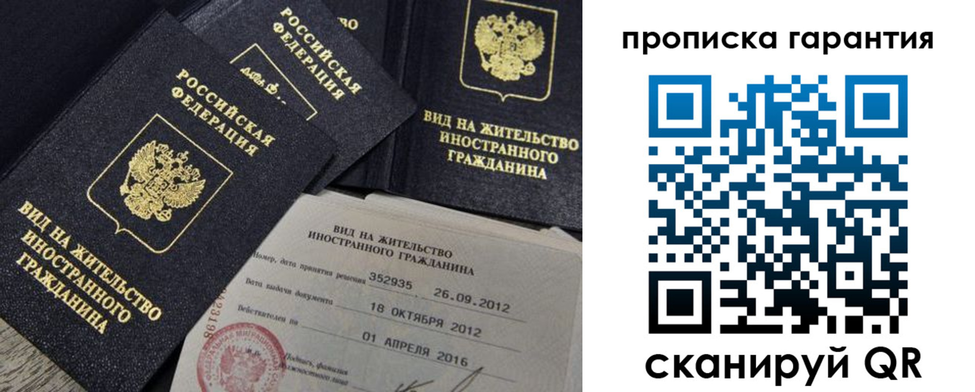 прописка паспорт в Вихоревке