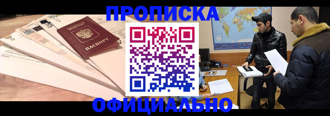 временная регистрация 2025 в Вихоревке