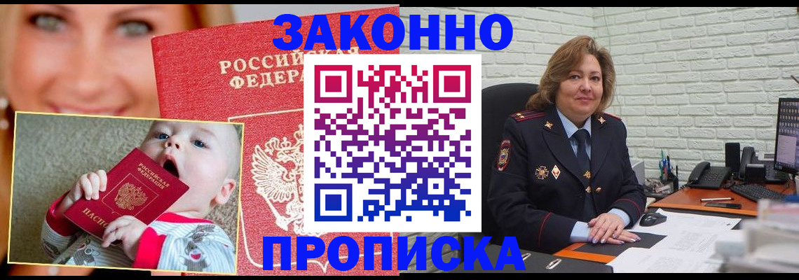 где прописаться в Вихоревке