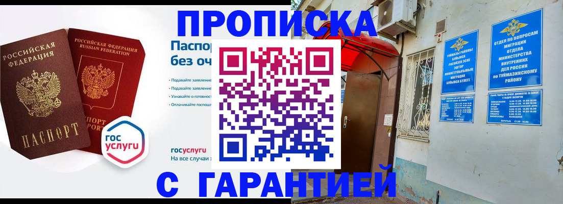 прописка законно в Вихоревке