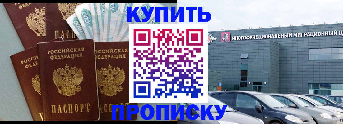 прописка штамп в Вихоревке